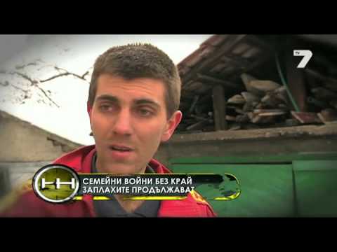 Жега 15.02.2015 - Устърн по пернишки и бандити на подпис