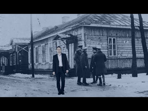 Брест-Литовский капкан