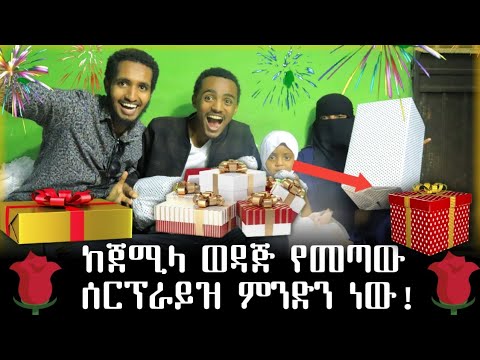 ቪዲዮ: ብርቱካን ከየት ይመጣል?