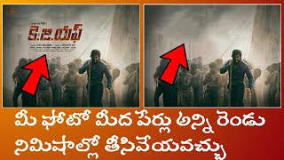 How to Neme remove super app photos editing in Telugu 2020 screenshot 2