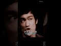 Bruce Lee - &#39;be like water&#39;