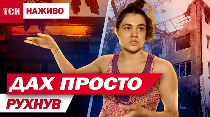 ТРИВОГА у ПРЯМОМУ ефірі! ПЕКЕЛЬНА ніч для Києва, райони, зруйновані РАКЕТАМИ і ДРОНАМИ