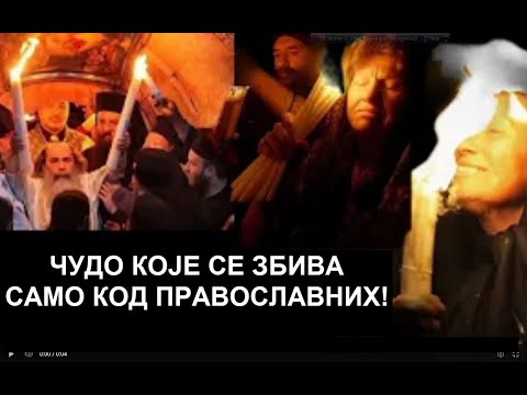 РУСКИ НАУЧНИЦИ ПОТВРДИЛИ БОЖАНСКО ПОРЕКЛО БЛАГОДАТНОГ ОГЊА! - ЧЕКАМО ГА И НА ОВУ ВЕЛИКУ СУБОТУ