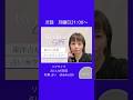 秋甫の占いライブ配信★Replive 四柱推命の星でわかる内蔵レベルのあなたの本質 #自分を生かす #適性 #占いカウンセリング #四柱推命 #来年の運勢
