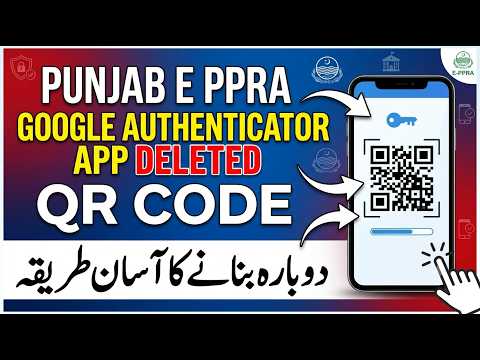 Google Authenticator Deleted? How to Regenerate QR Code for e-PPRA Punjab Login