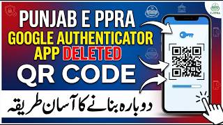 Google Authenticator Deleted How to Regenerate QR Code for e-PPRA Punjab Login
