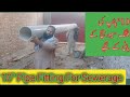 10" Sewerage pipe fittings for washroom|| How To Joint Sewerage Pipe || Pipe Fitting For Washroom