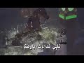 ابشر يا ملكنا