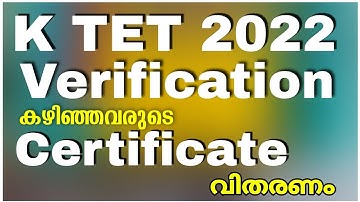 K TET verification കഴിഞ്ഞ് Certificate വിതരണം