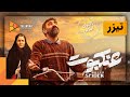 فیلم عنکبوت تیزر Ankaboot Movie Teaser 