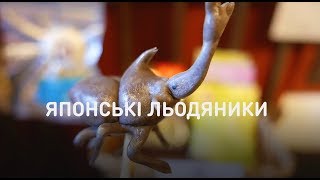 Японские леденцы