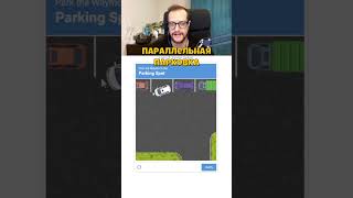 параллельная парковка | twitch: zanudny #captcha #car