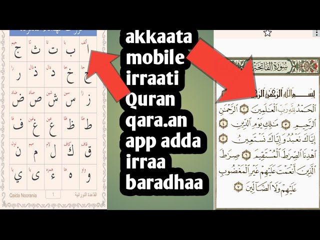 Akkaata mobile irraati | qurana qara.an | app #badhasmobiletv   #quran class=