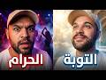 من الكباريات للحجاب  قصة حقيقية غتبكيو عليها     نجومي