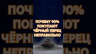 Король специй: что чёрный перец делает с твоим телом