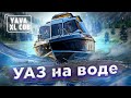 АСКЕТИЧНЫЙ VBOATS Cob 55 [Обзор лодки] . ГОРДЫЙ УАЗ на воде. VBOATS YAVA XL COB