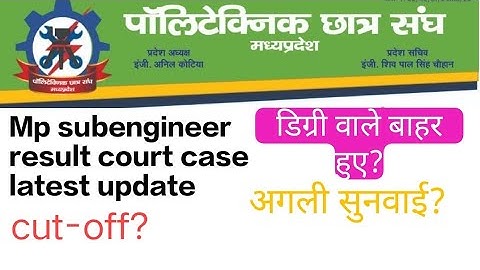 mp subengineer exam 2022 update by mp polytechnic students union