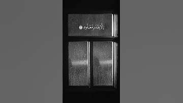 سورة الحجر احمد خضر Surah Al Hijar Ahmed Khedr