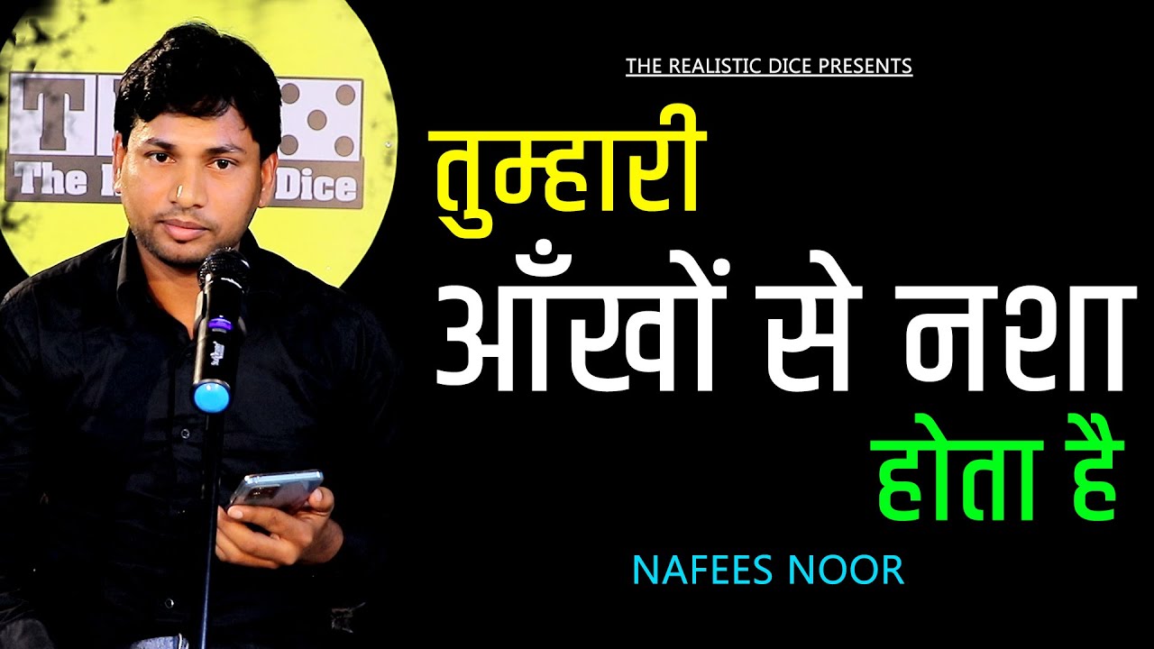 Tumhari Aankhon Se Nasha Hota Hai Nafees Noor Poetry The