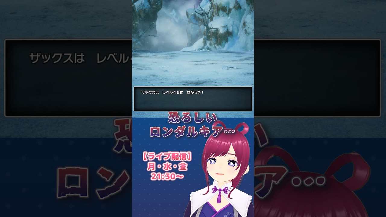 【絶叫注意】DQ2ロンダルキアの洗礼を受けるVtuber #ゲーム実況 #vtuber #ドラクエ #切り抜き #shorts