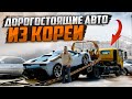 ПРИВЕЗЕМ ЛЮБОЙ АВТОМОБИЛЬ - ПОД ЗАКАЗ 🔴