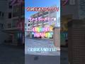閑静な住宅街で落ち着いた周辺環境♪ファミリーにおすすめの物件!#文京区賃貸 #文京区不動産 #ベステックス #分譲マンション #中古マンション