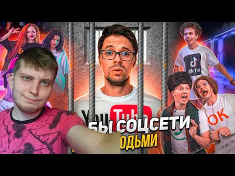 СОЦИАЛЬНЫЕ СЕТИ ОЖИЛИ  | РЕАКЦИЯ НА ВИТАЛИЯ ОРЕХОВА | САЛАТИК