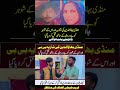 Nephew Kills Uncle &amp; Aunt in Ali Pur Chatha | #breakingnews