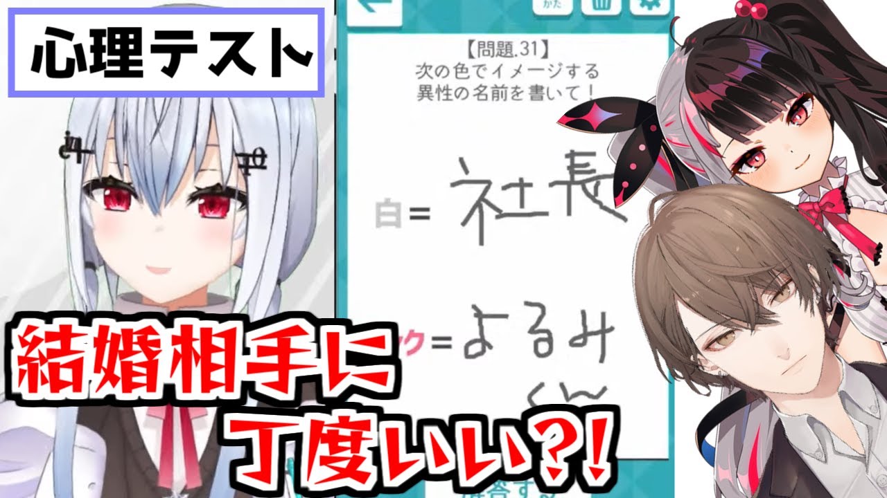 Smc組 心理テストで加賀美ハヤトと夜見れなの名前を挙げる葉加瀬冬雪 にじさんじ切り抜き Youtube