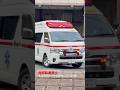 【熊本市消防局】救急車緊急出動🚨