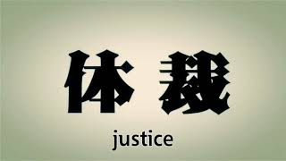 Persecution Complex Cellphone Girl (LOL)