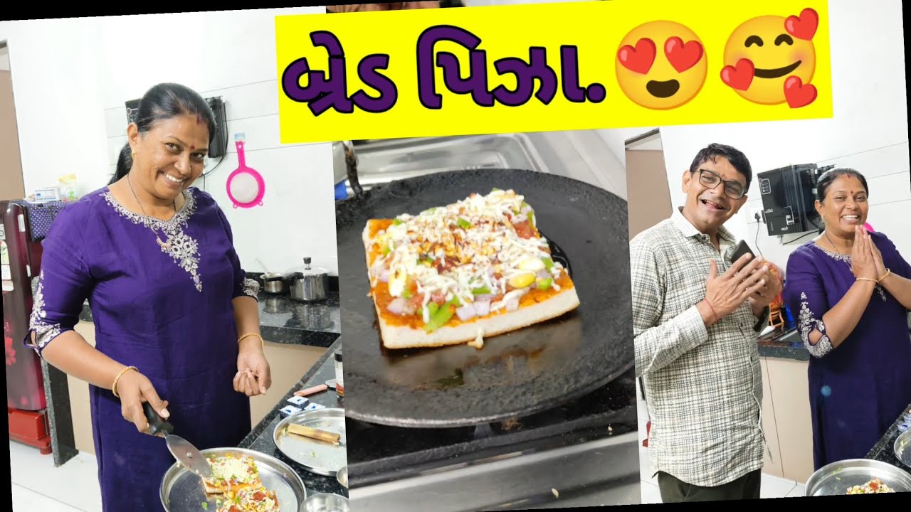 બનાવ્યા ફટાફટ બની જતા બ્રેડ પિઝા.😍🥰😍😍😍
