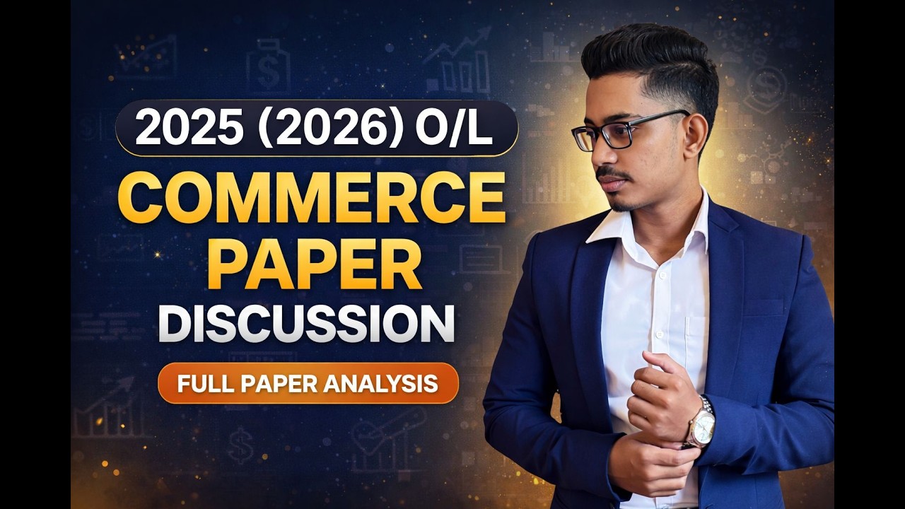 2025(2026) O/L COMMERCE DISCUSSION | MCQ ප්‍රශ්න පත්‍ර සාකච්ඡාව