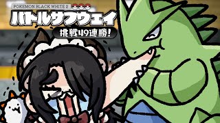 【ポケモン】いだだだだだ！！22戦目からバトルサブウェイ【BW2】【ブラック・ホワイト２】 #伊東ライフ