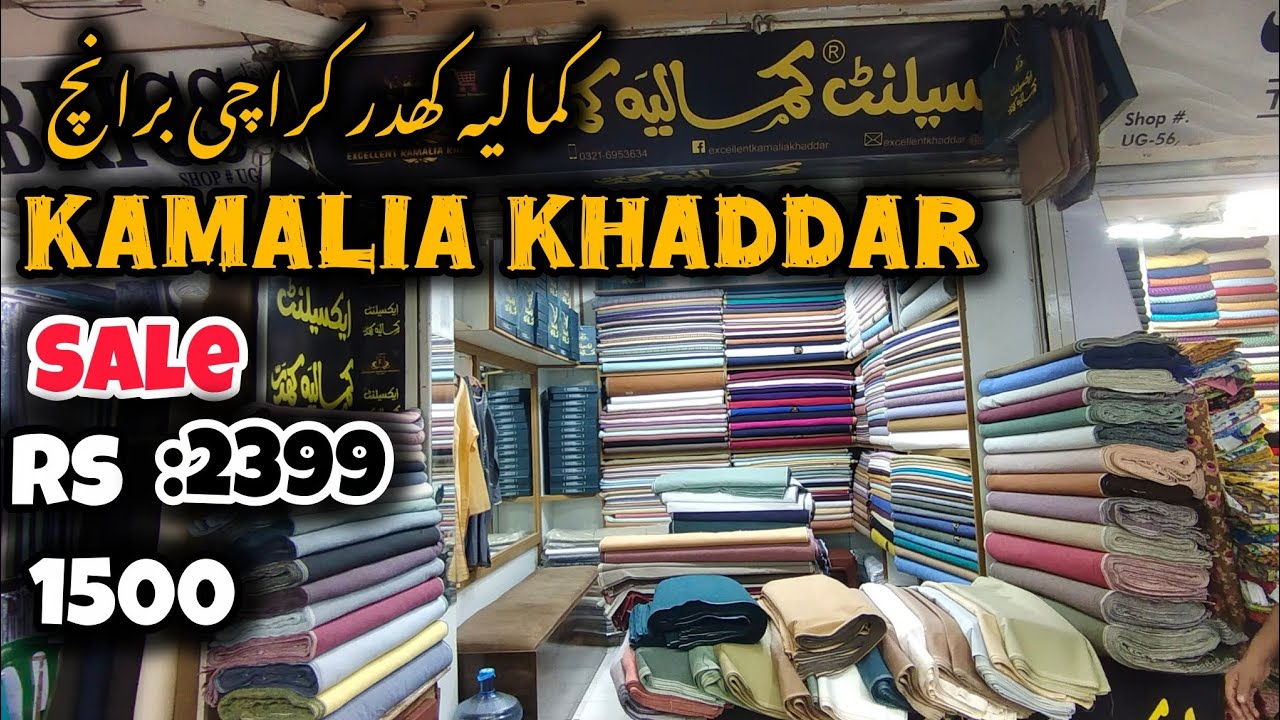 Kamalia khaddar Karachi  | کمالیہ کھدر کراچی برانچ میں قیمت کمالیہ والی 