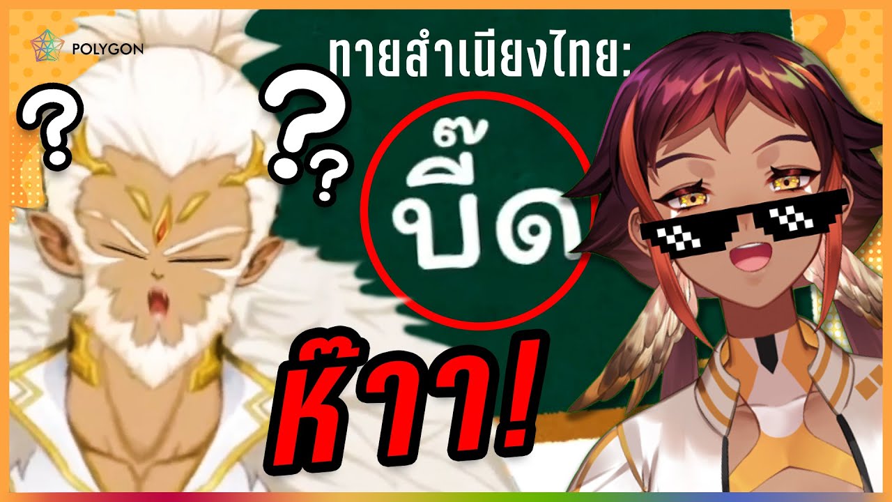 เมื่อจะจับเพื่อนฝรั่งมาแกง แต่เพื่อนดันเป็นลิง ft. @ZenGunawan-MAHA5 | HOKU 🦉