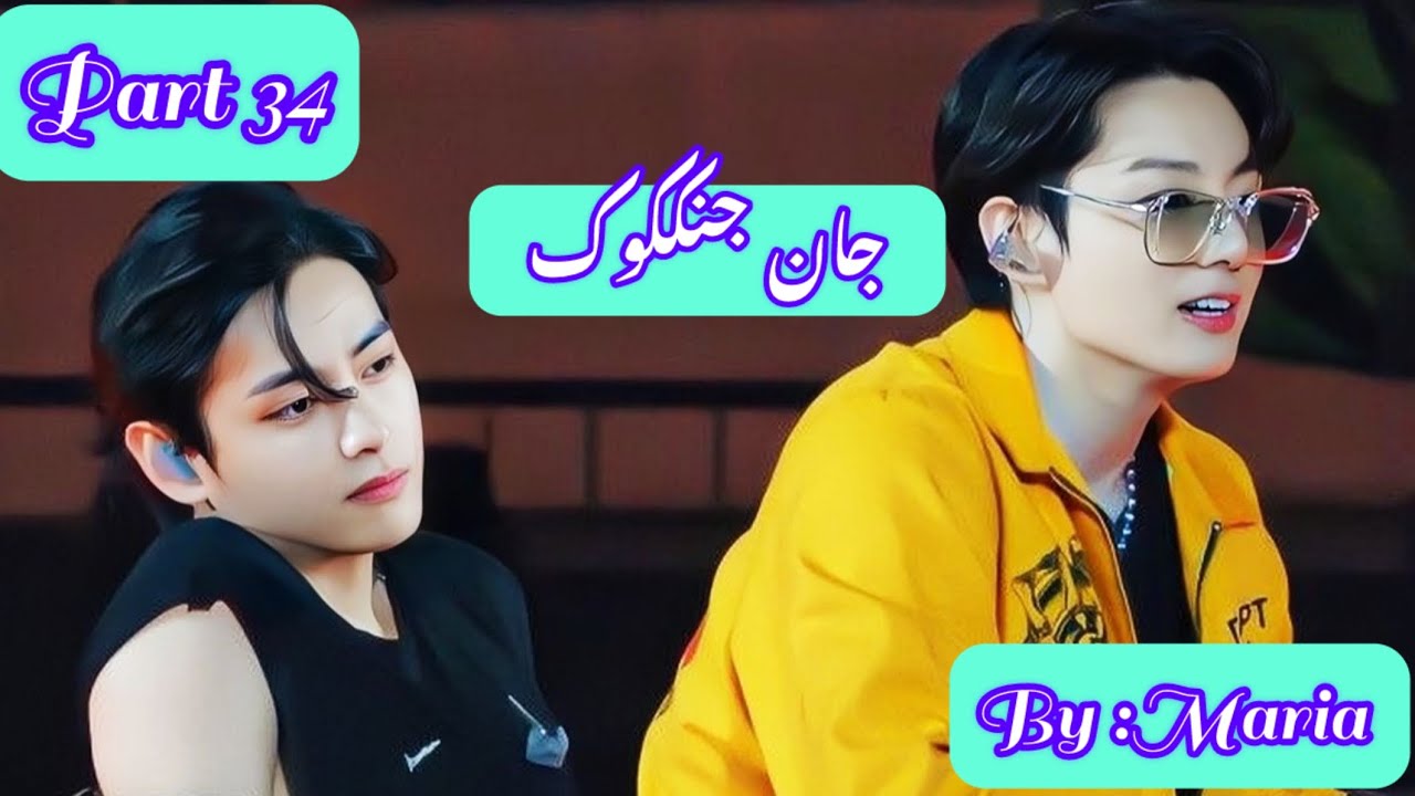 Jan-e-Jungkook ||Part 34||Top Jk||Bottom Tae||