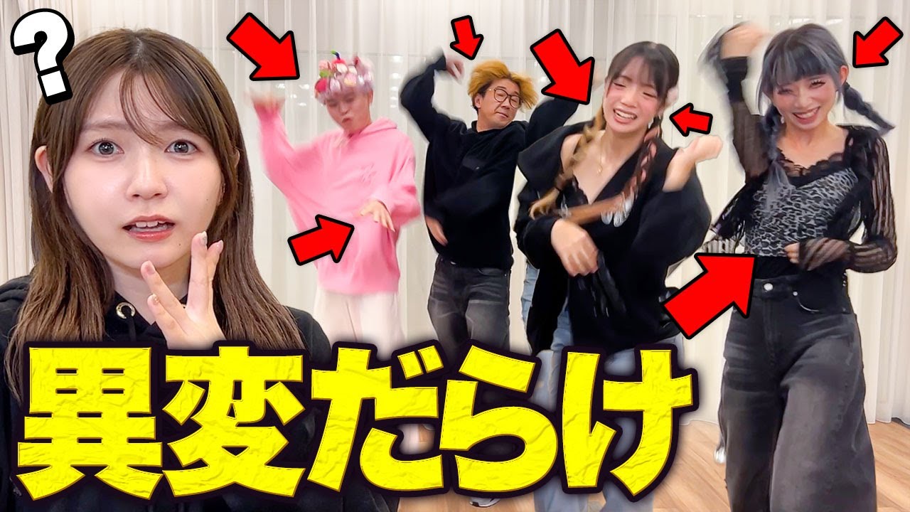 【ドッキリ】久しぶりに撮影に来たどみちゃんは異変だらけのメンバーに気付ける？？？