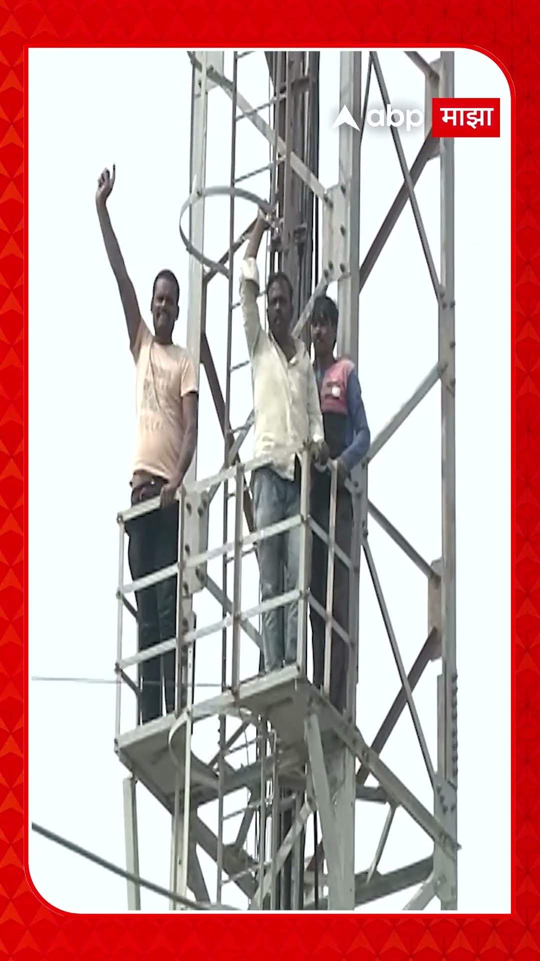 Walmik Karad Supporter Beed : वाल्मिक कराड समर्थकांचं मोबाईल टॉवरवर चढून आंदोलन