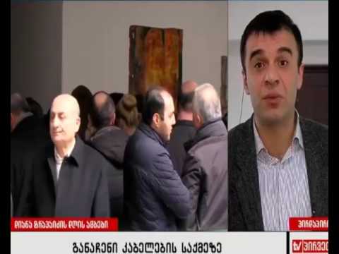 ლევან სამუშია - დაცვის მხარე არ არის კმაყოფილი ამ გადაწყვეტილებით