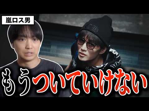 嘘でしょ？Tomohiro Kamiyama「G.O.D.」を聞く嵐ロス男 | MV | 神山智洋 | 神ちゃん | WEST. | リアクション