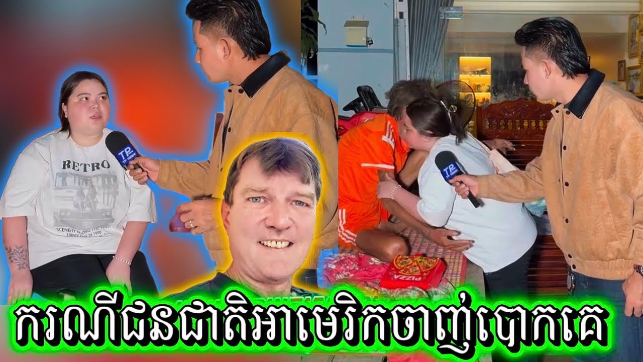 ពេលនេះបានកូនស្រីឡើងមកទទួលគាត់វិញហើយ