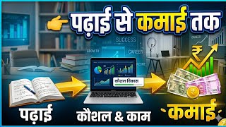 सीखो और कमाओ | Learn to Earn by Saina | Welcome to My Channel 🌟