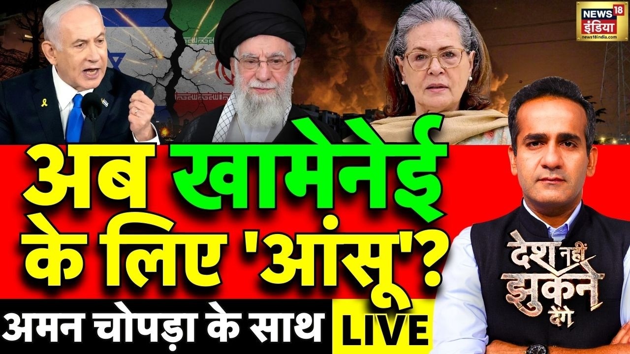 Aman Chopra Debate LIVE: Khamenei Killed | Middle East Tension | Iran Israel War Updates News
