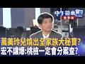 萬美玲夫家建商購地與財產申報爭議延燒