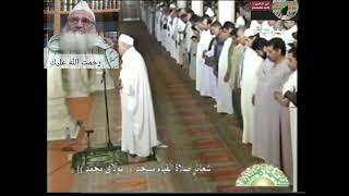 تلاوة  خاشعة  للشيخ محمد العالم الدوكالي، تراويح ليبيا سنة 2000/1420 تسجيل الوالد رحمه الله