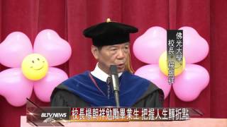 20140610 佛光大學2014畢業典禮 佛大好聲音獻唱