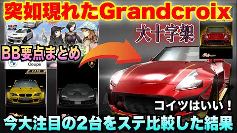 神引き まとめて446連 無課金最強パーツは何個出る 公道最速伝説ガチャ全部引いたらまさかのフルコンプ ドリスピ 335 Mp3