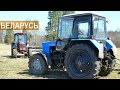 Трактора Беларусь в КФХ Савченко