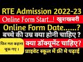 Rte online Form date 2022-23 | rte admission 2022 time frame | rte admission documents list 2022-23
